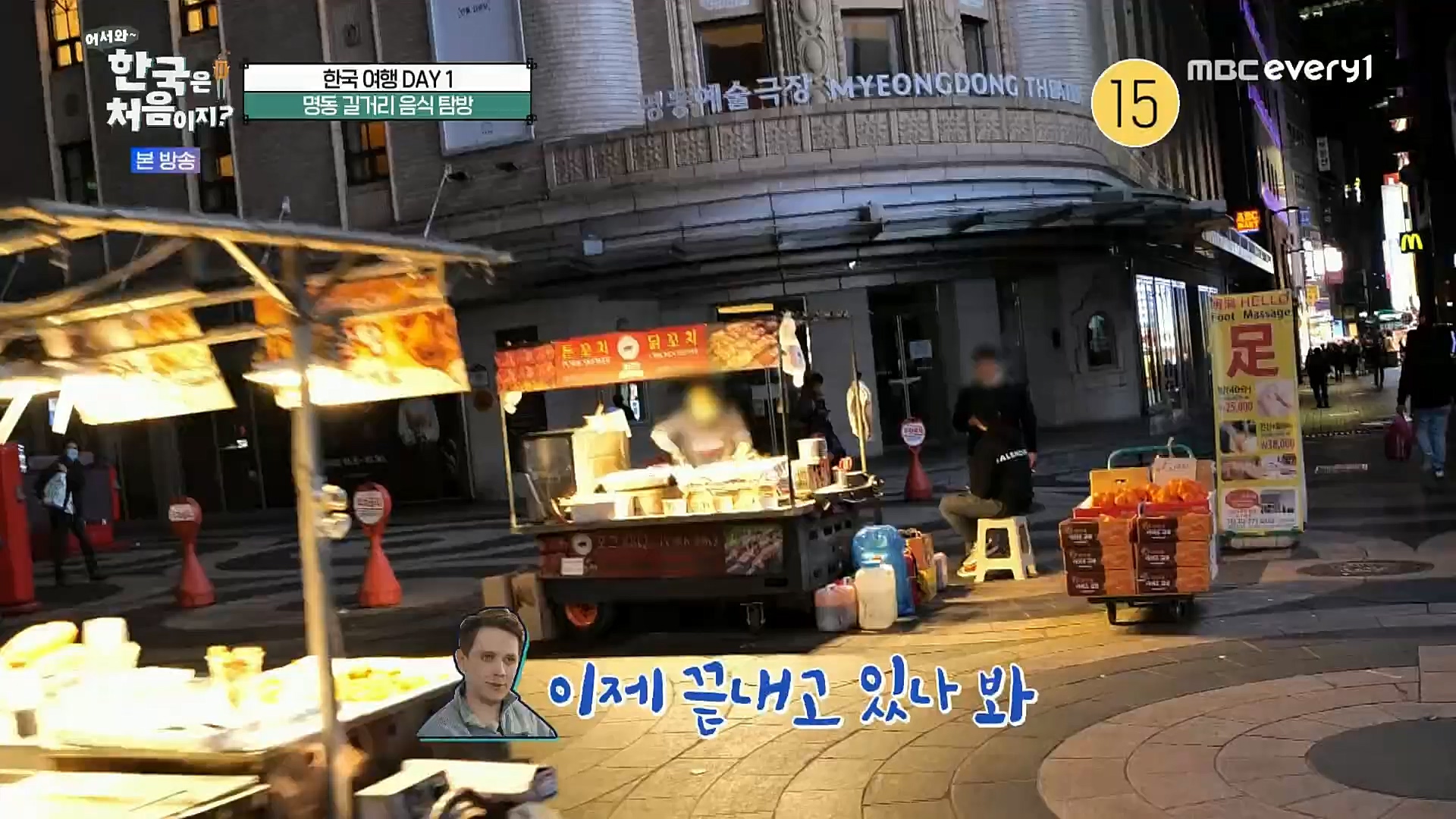 어서와 한국은 처음이지.E272.221201p.H264-F1RST..mp4_20221203_182122.506.jpg