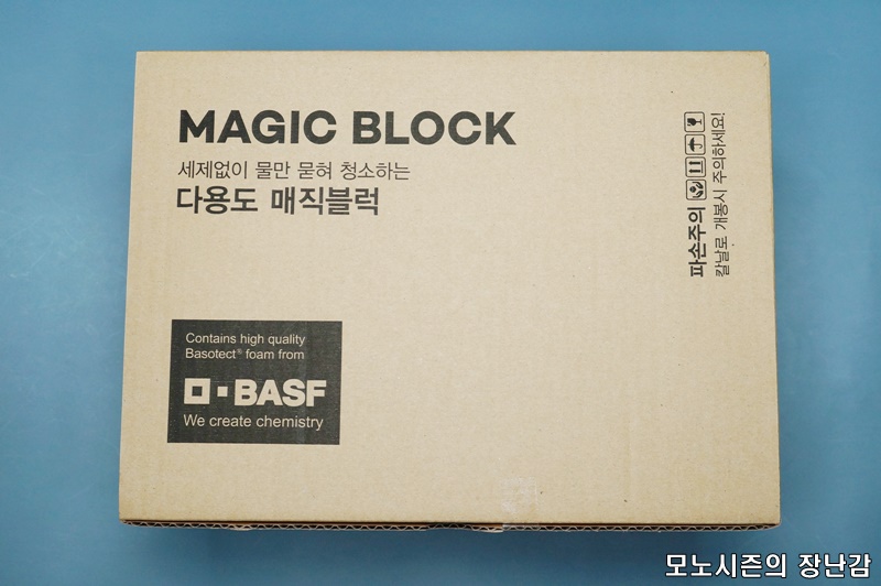  내돈내산 독일 바스프 매직블럭 구매후기