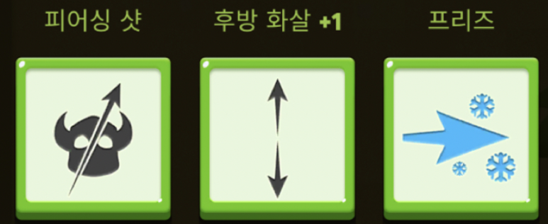  [궁수의전설] 어빌리티 느린발사체에 대해 알아보자