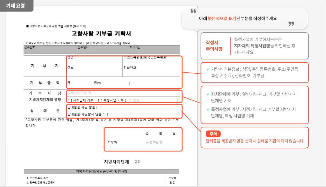 고향사랑e음