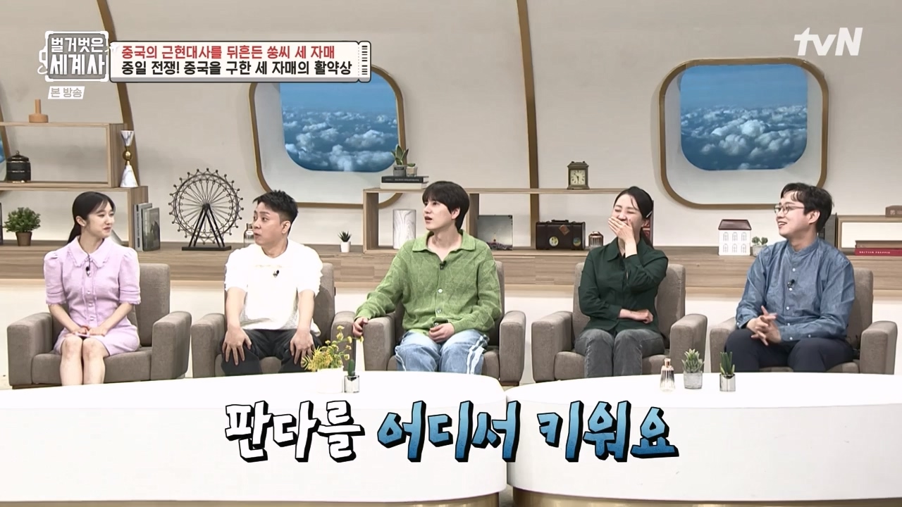 벌거벗은 세계사.E120.231011p-NEXT.mp4_20240513_204540.661.jpg