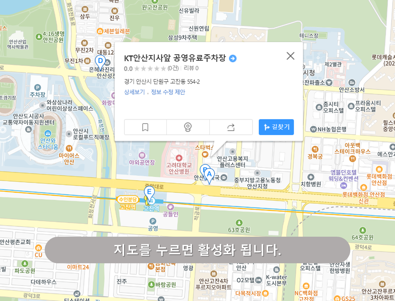 안산KT 앞 노상공영주차장