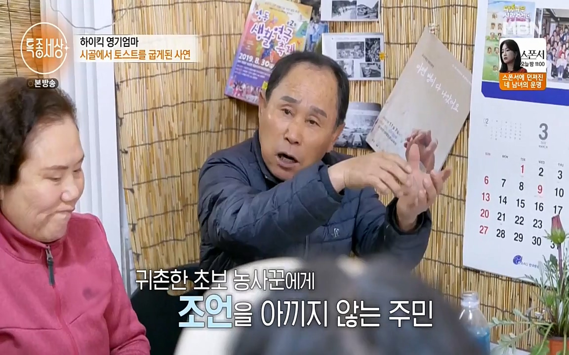 현장르포 특종세상.E524.220332p-NEXT.mp4_20220402_185257.243.jpg