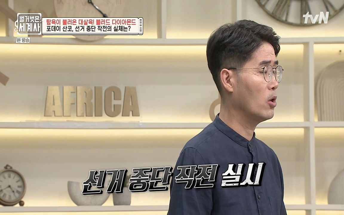 벌거벗은 세계사.E62.220831p-NEXT.mp4_20220905_202047.152.jpg