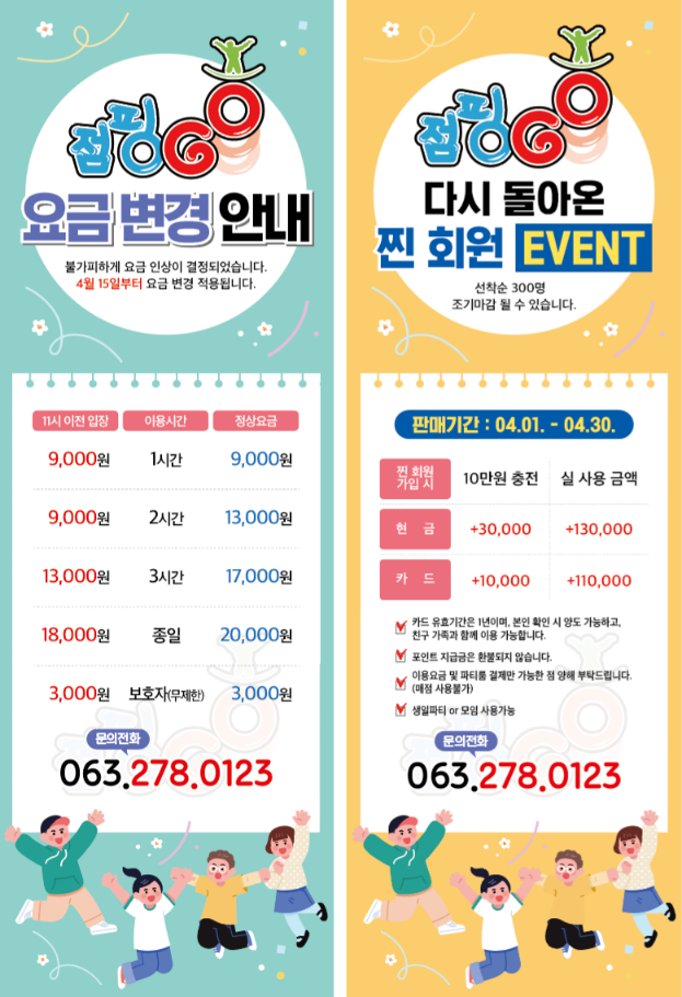 점핑고 이미지