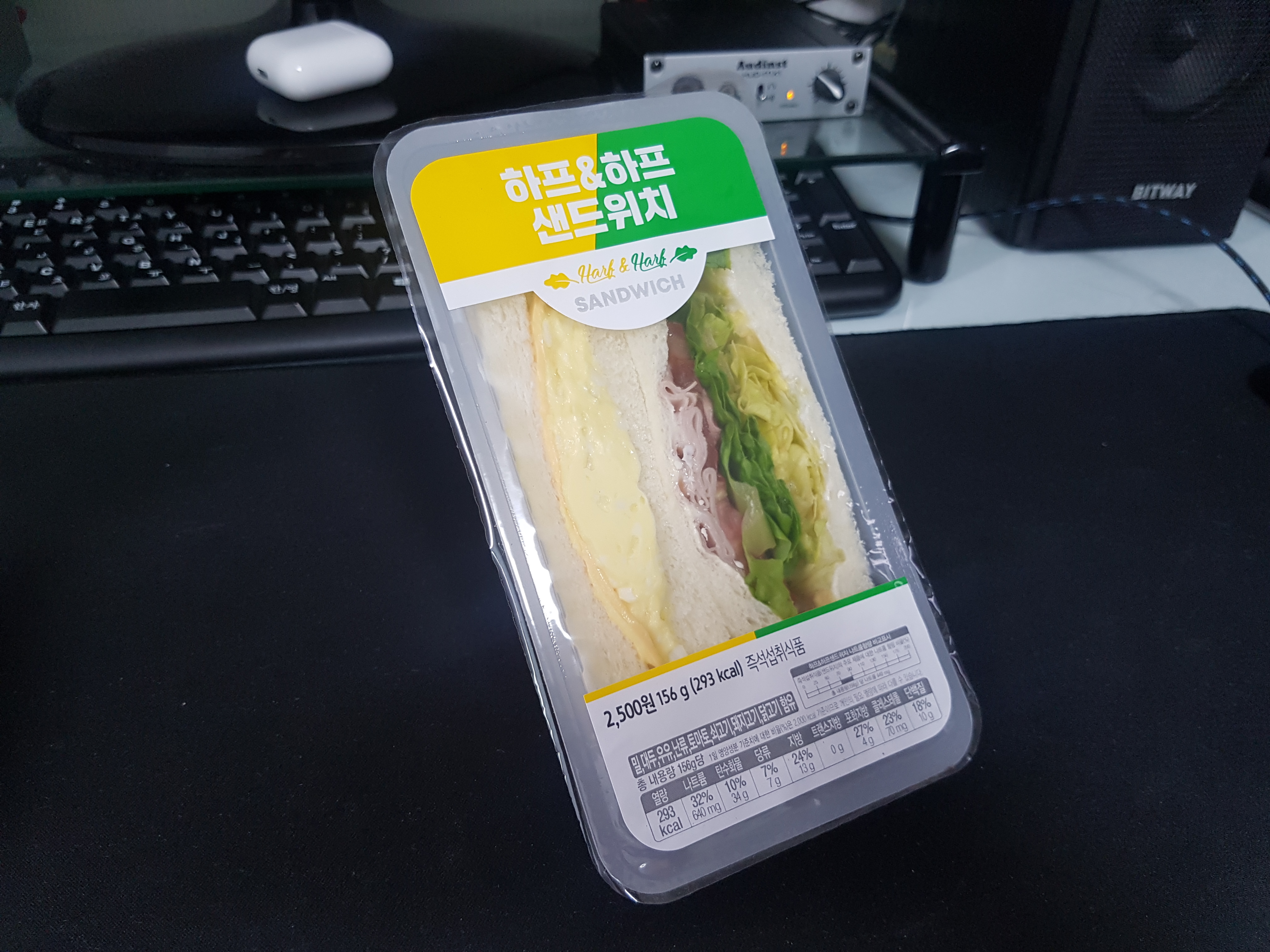  CU편의점 하프&하프 샌드위치 영양정보 칼로리 가격