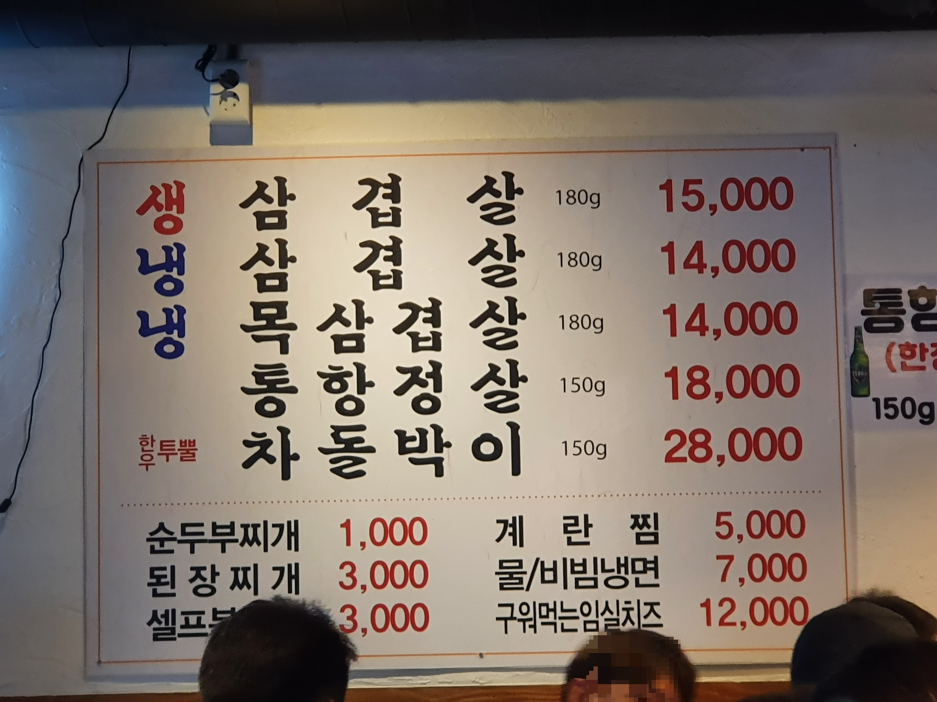 저녁메뉴