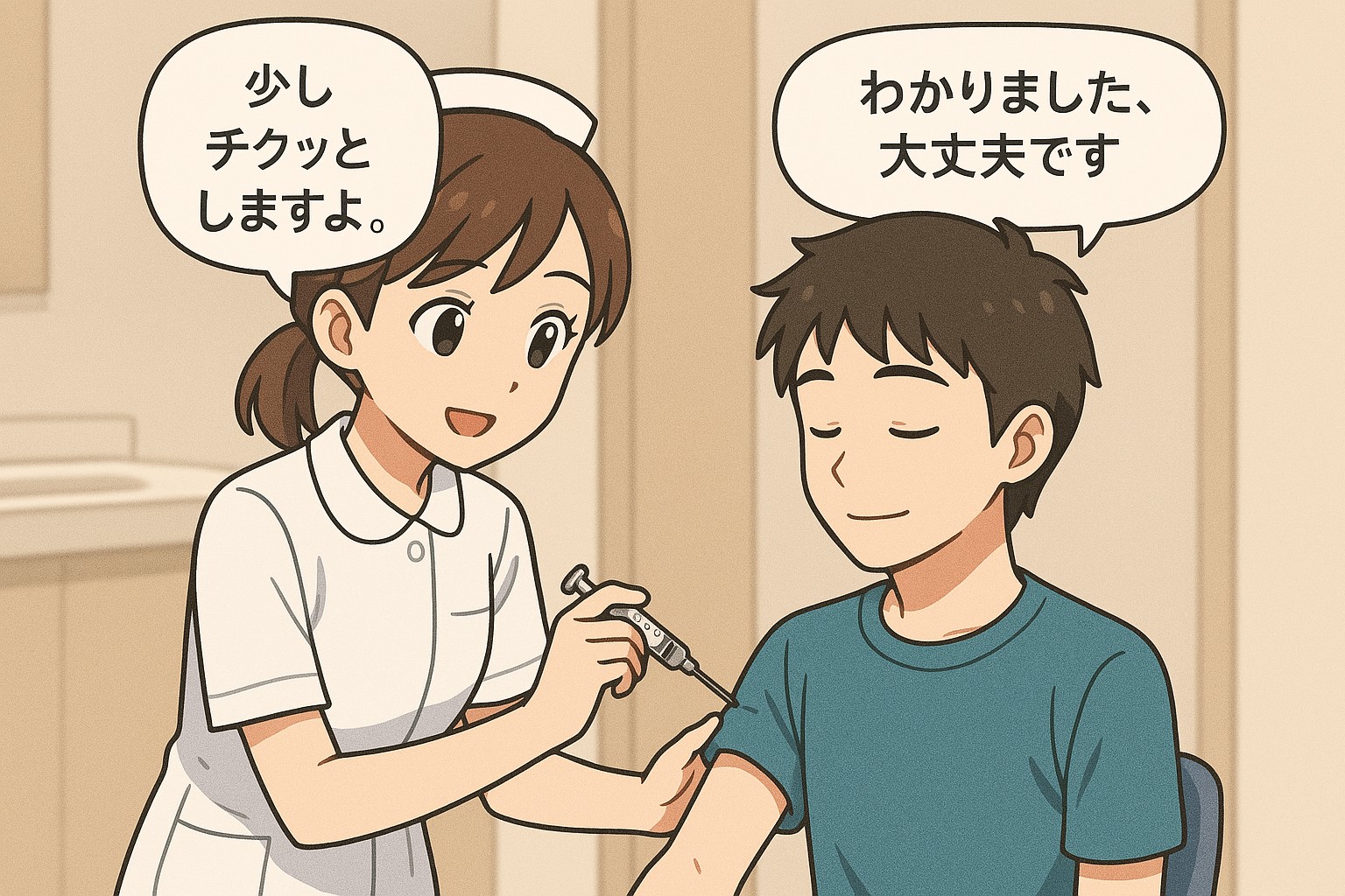 주사를맞는상황