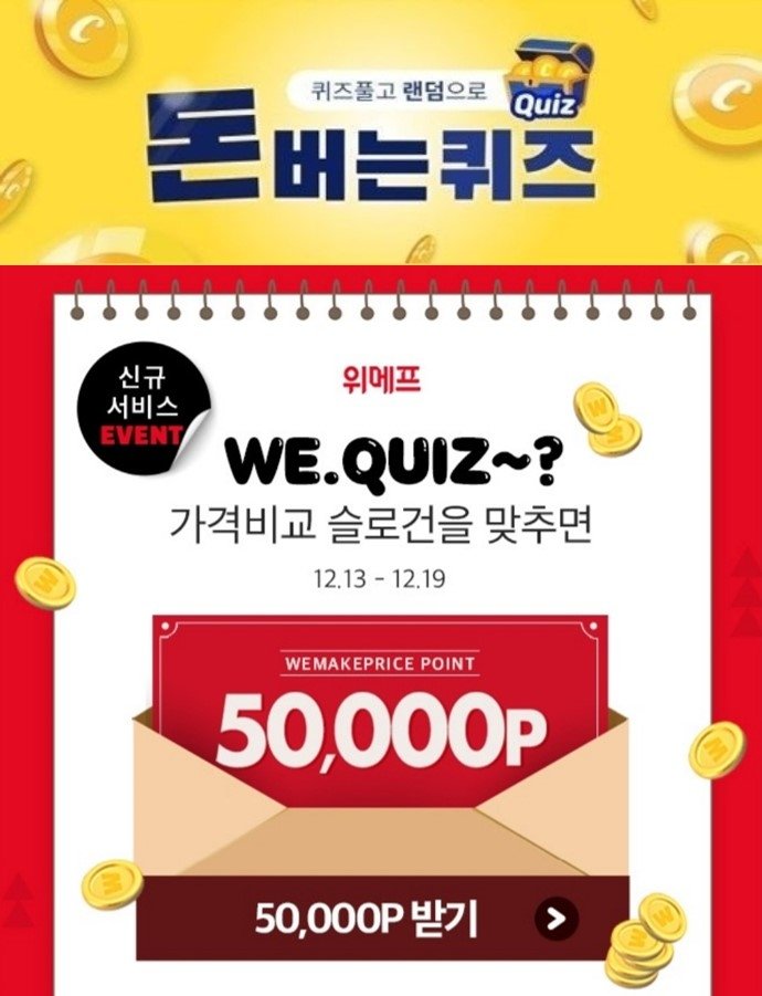  캐시워크·오퀴즈 17일 정답 모두공개...서초구 치매안심센터/키토선생...