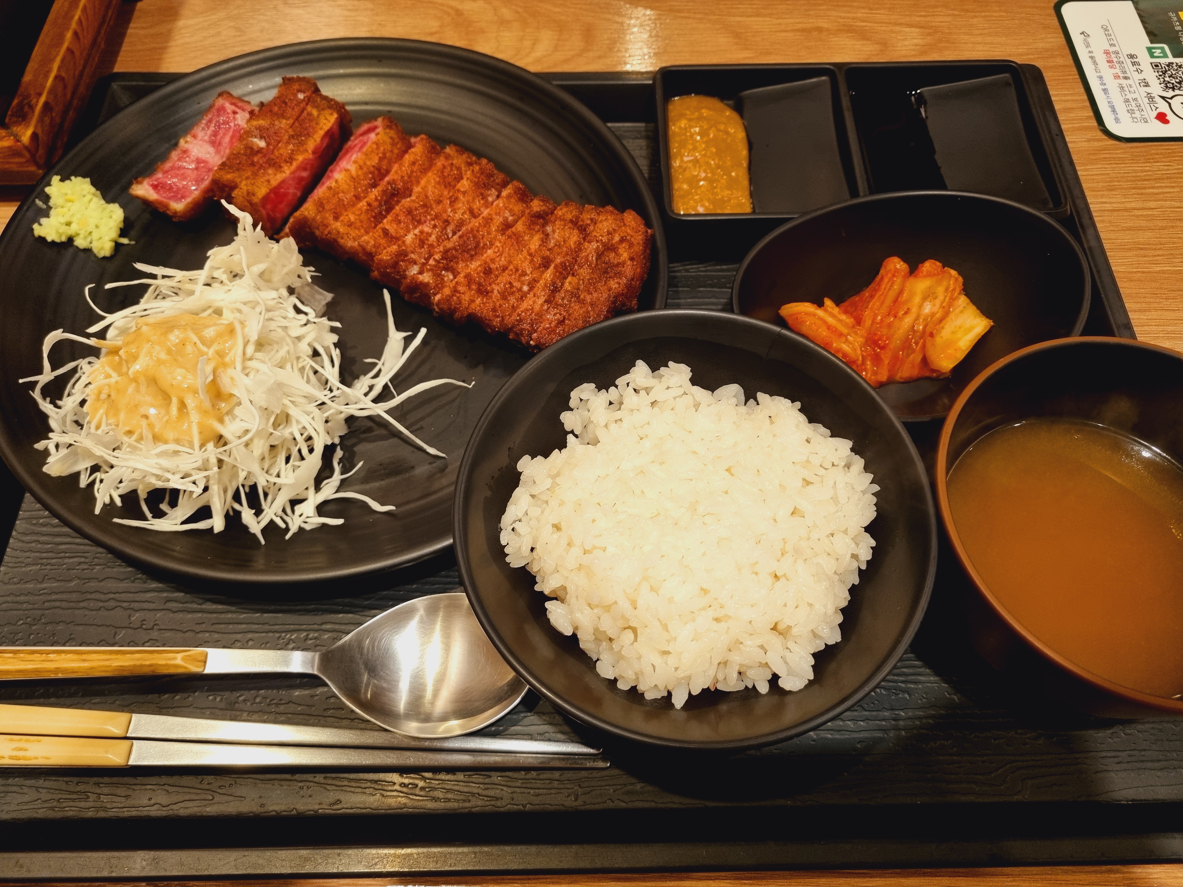 규카츠 카레(버터크림/매운카레)정식
