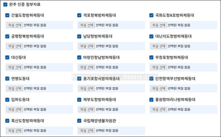 등대벌-인증사진을-업로드하는-버튼이-각각-나열되어-있다.