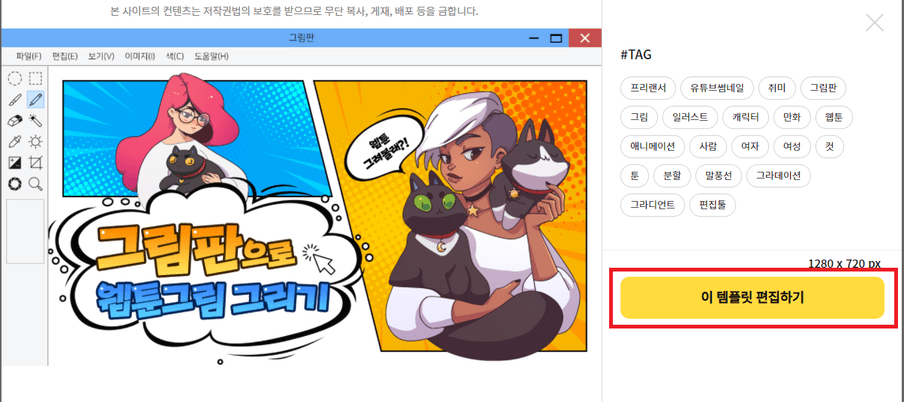 템플릿 미리보기