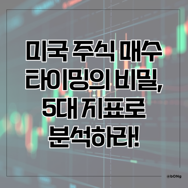 타이밍 이미지