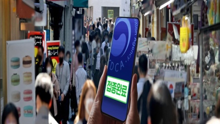 8인이하 4주간 사적모임 수도권 6인·비수도권 8인 제한, 7
