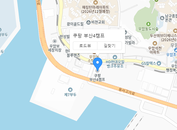 쿠팡 플렉스 부산4캠프 픽업위치 이미지