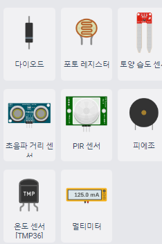 아두이노 센서