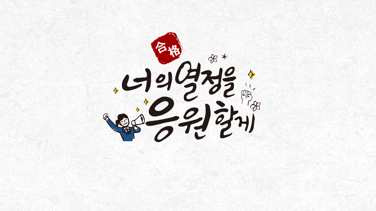 2021년 3월 고2 모의고사 등급컷과 체감난이도 2021년 3월 고2 모의고사 등급컷과 체감난이도