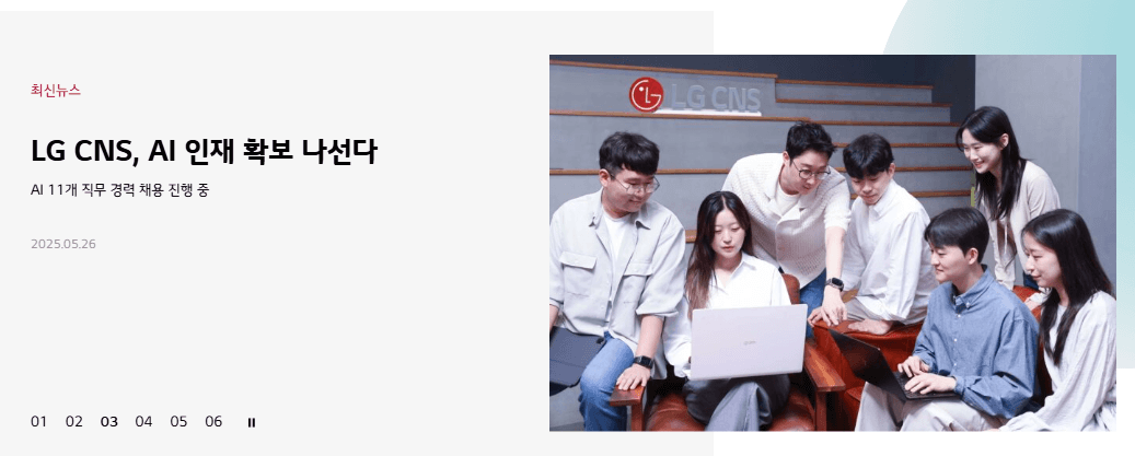LG 씨앤에스 공모주