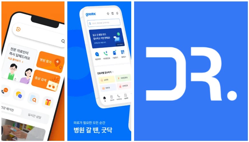 비대면 진료 앱