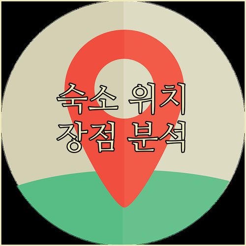 퀸스타운 여행객 필독 숙소 위치별 장