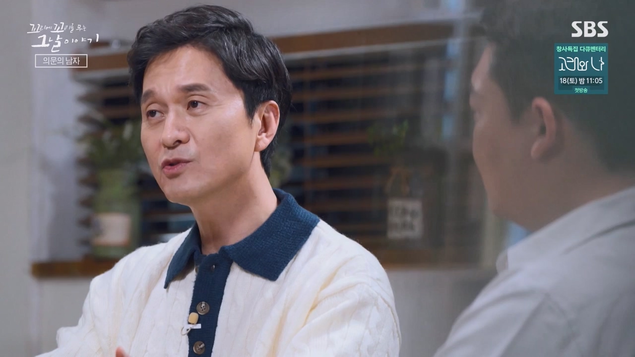 꼬리에 꼬리를 무는 그날 이야기.E102.231117p-NEXT.mp4_20231118_164831.563.jpg