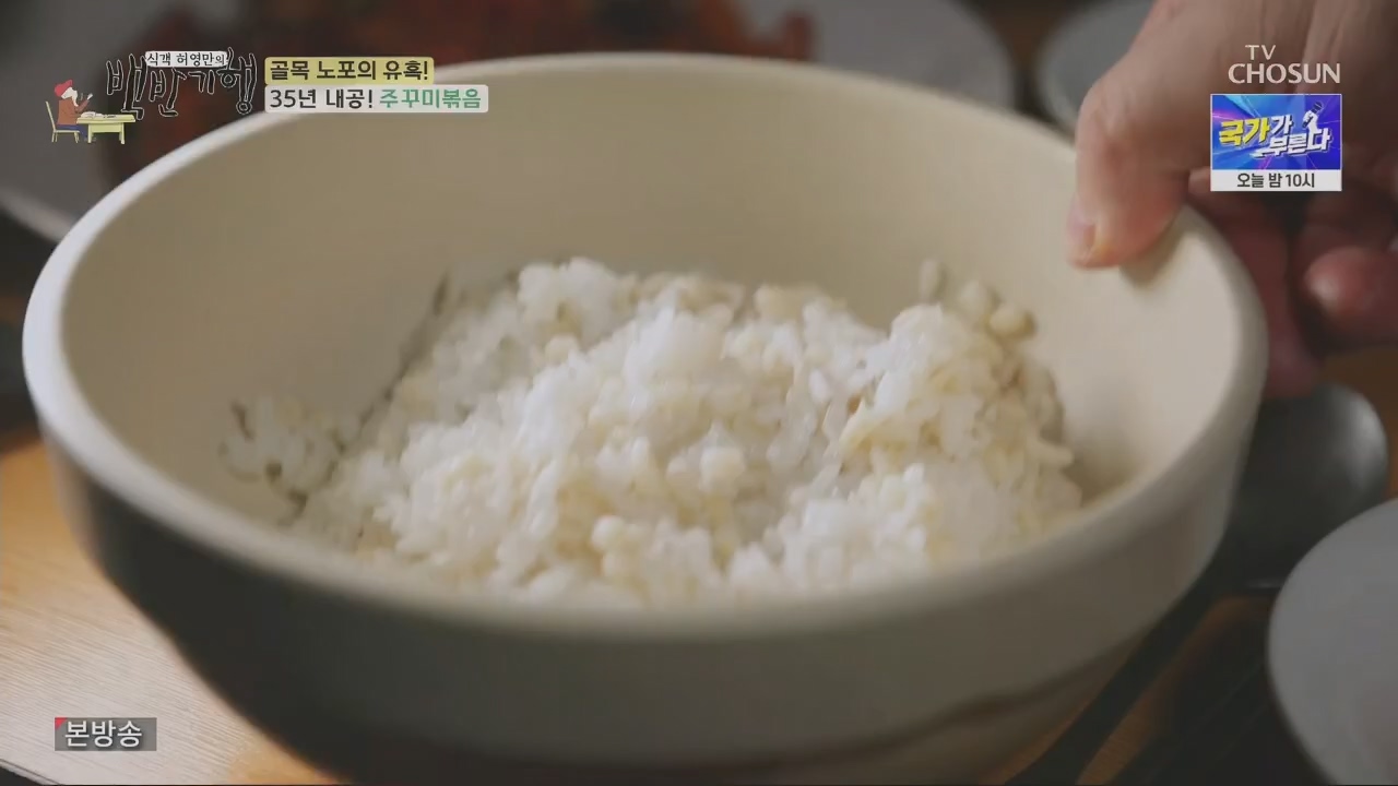 식객 허영만의 백반기행.아이비.E197.230422p.H264-F1RST.mp4_20230422_174112.877.jpg