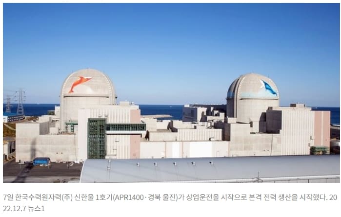 한국 원전&#44; 세계에서 가장 까다롭다