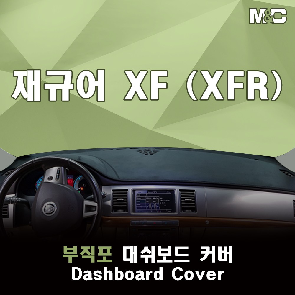  재규어 xf 대쉬보드커버 추천 BEST TOP 15 난반사 차단, 실내온도 유지