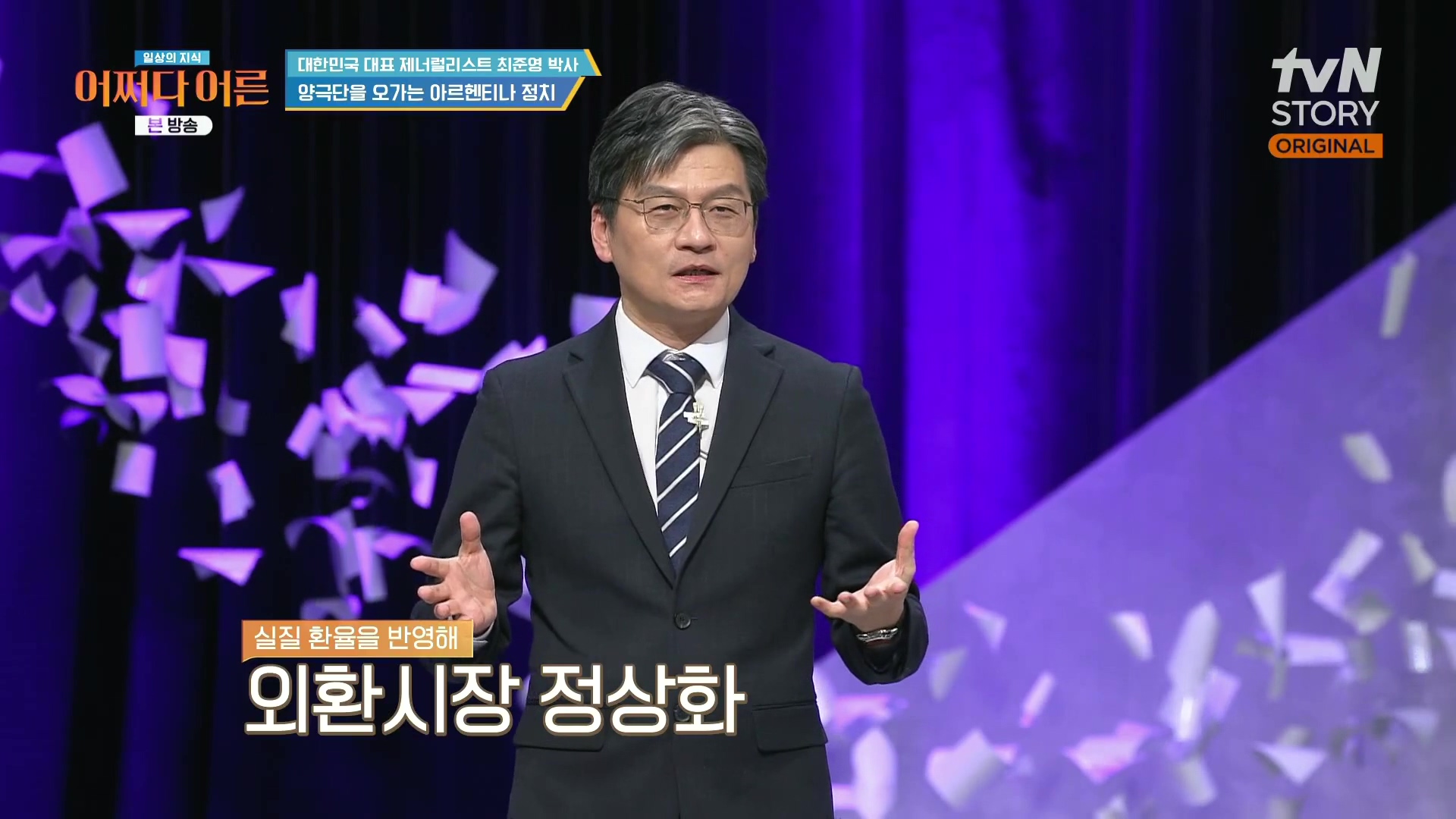 어쩌다 어른.최준영.E50.240402p.H264-F1RST.mp4_20240403_202236.249.jpg