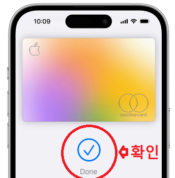 애플페이-결제완료-확인화면-체크표시
