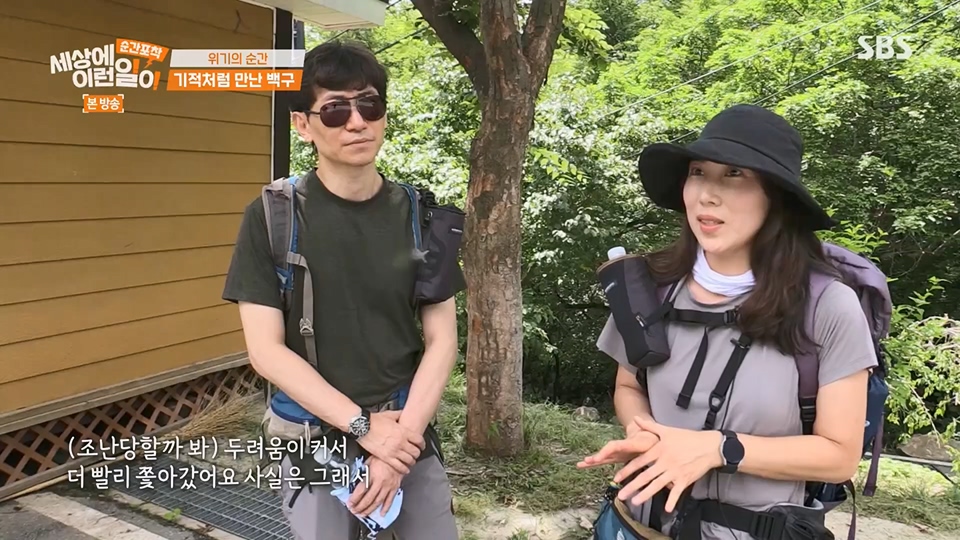 순간포착 세상에 이런일이.E1236.230708p.H264-F1RST.mp4_20230709_171117.298.jpg
