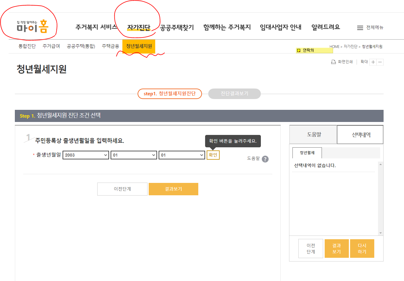 청년월세 지원