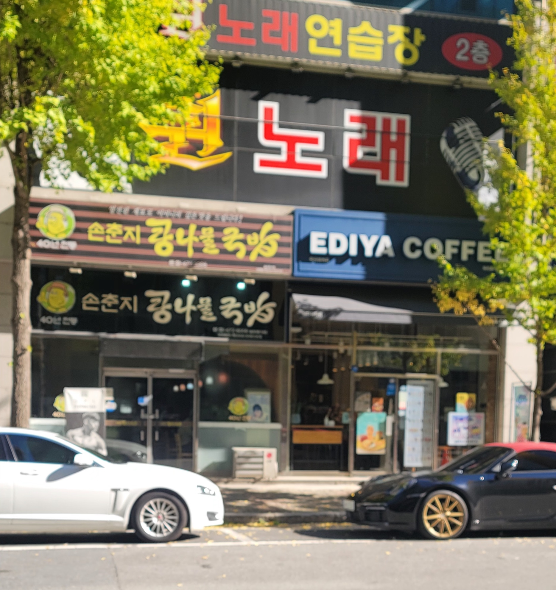 손춘지콩나물국밥 이미지