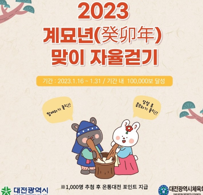 걷기-홍보물