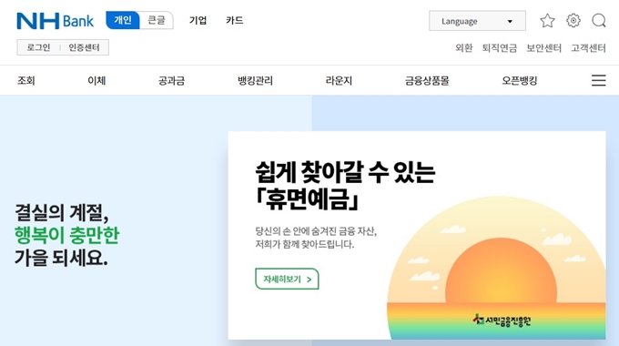안성 자동차 채권 환급금 조회