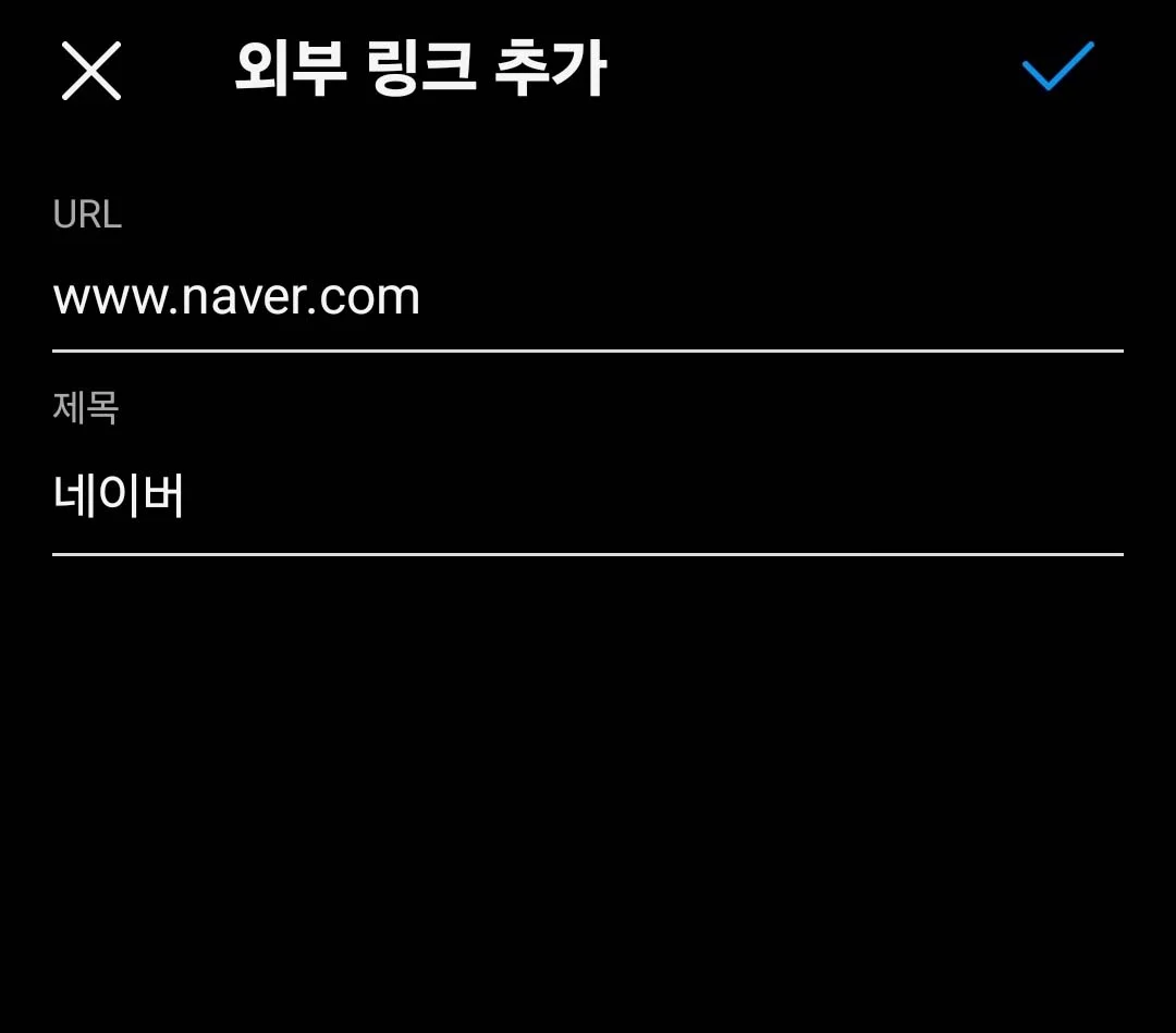 [URL]과 [제목]