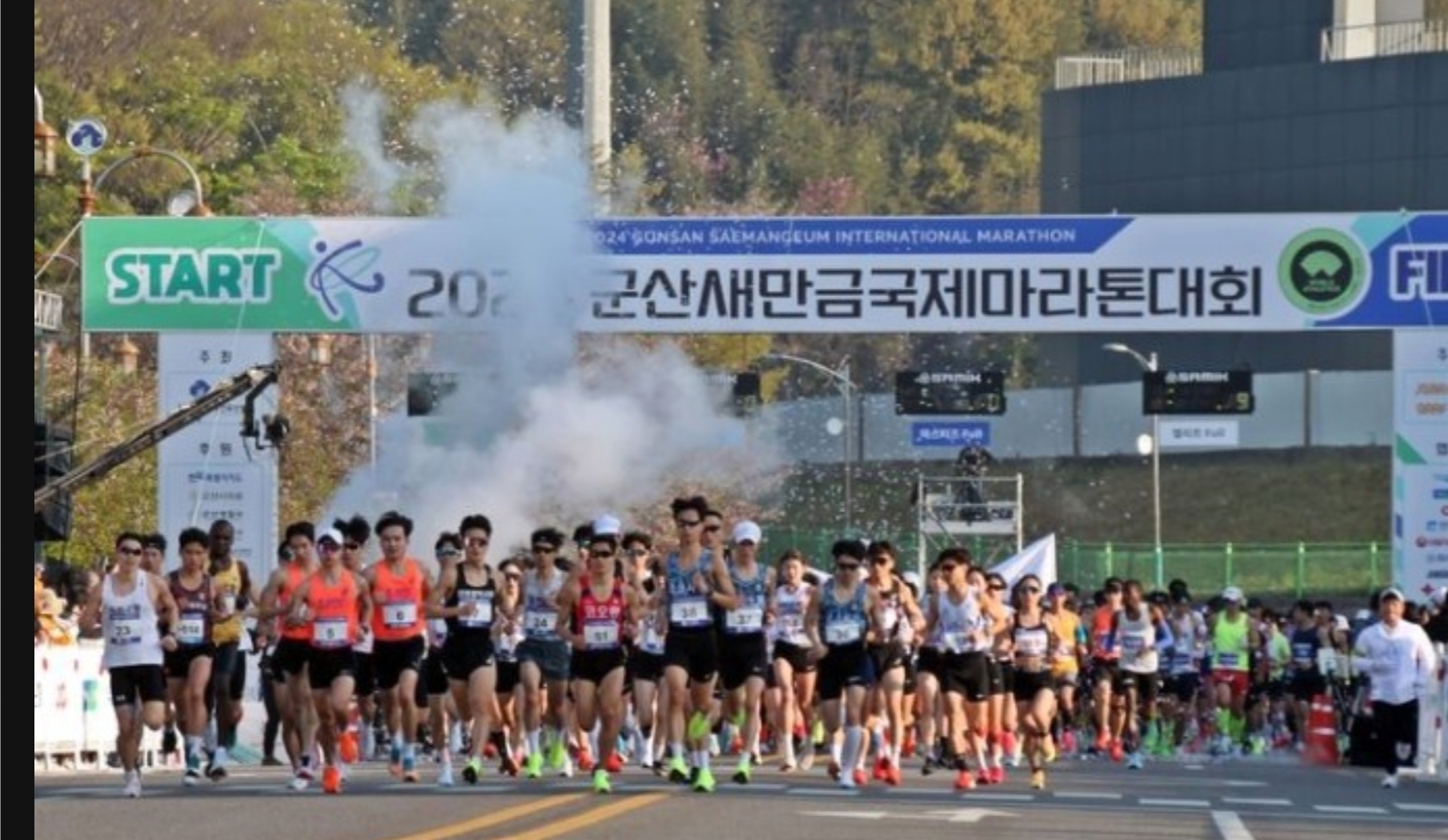 군산 마라톤대회 사진