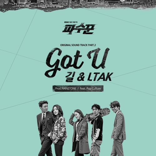  길 (길성준), LTAK (이탁현) Got U (Prod. RAINSTONE) 듣기/가사/앨범/유튜브/뮤비/반복재생/작곡작사