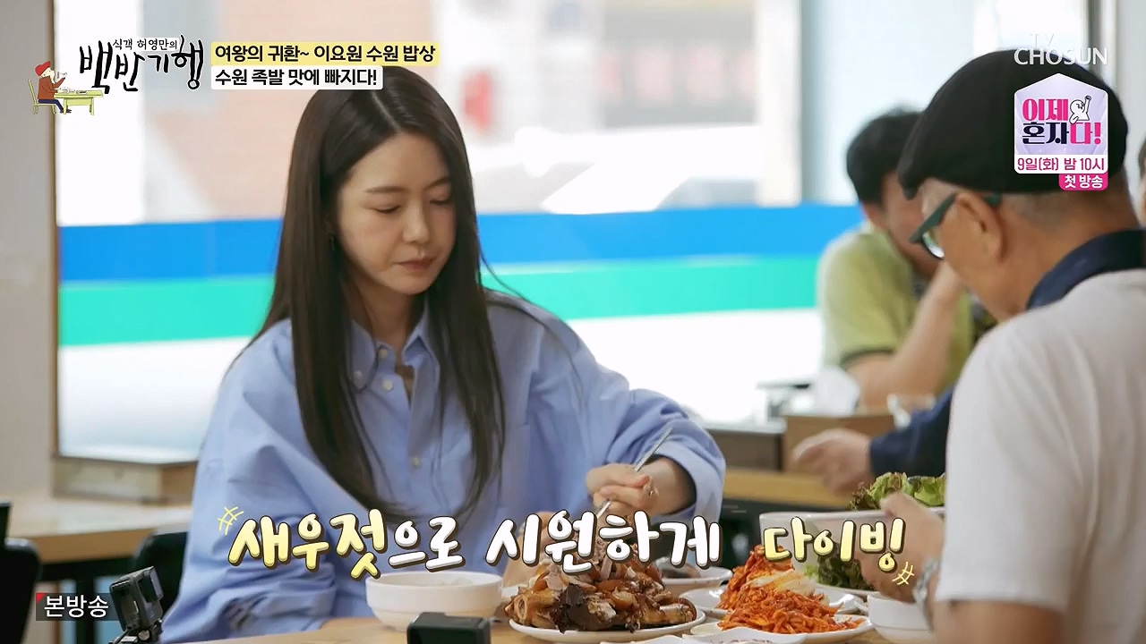 식객 허영만의 백반기행.E255.240708p-NEXT.mp4_20240708_194557.865.jpg