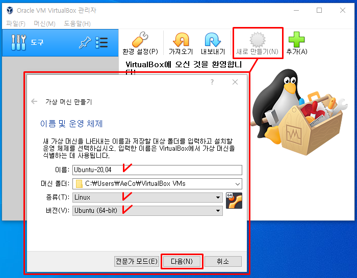 가상머신 실행 화면