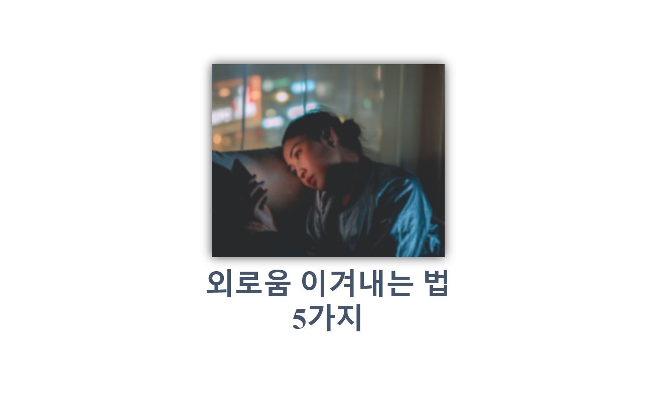 한-여성이-스마트폰을-바라보고-있다