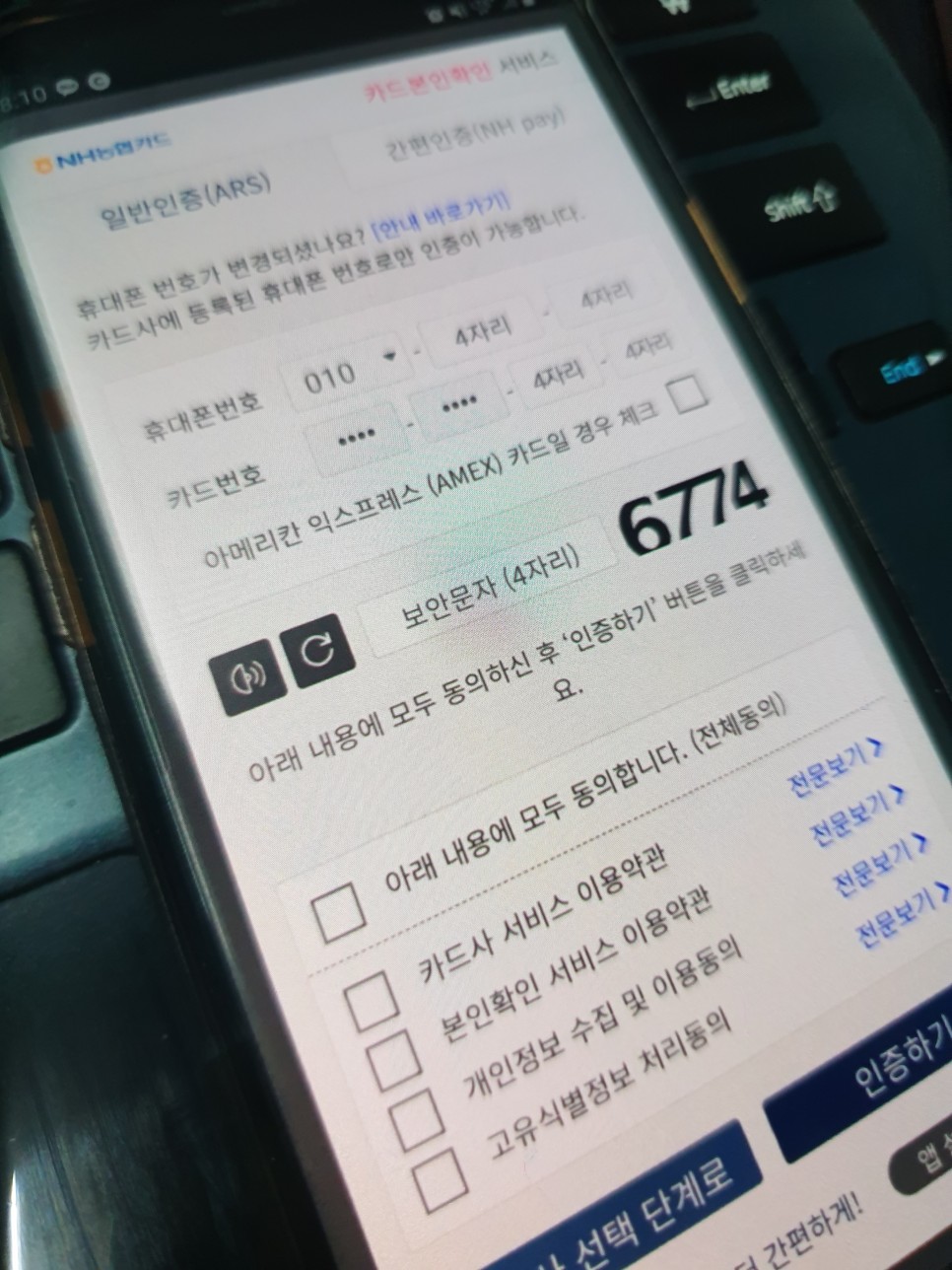 a모바일 세븐일레븐 편의점 선불유심 구매부터 셀프 13