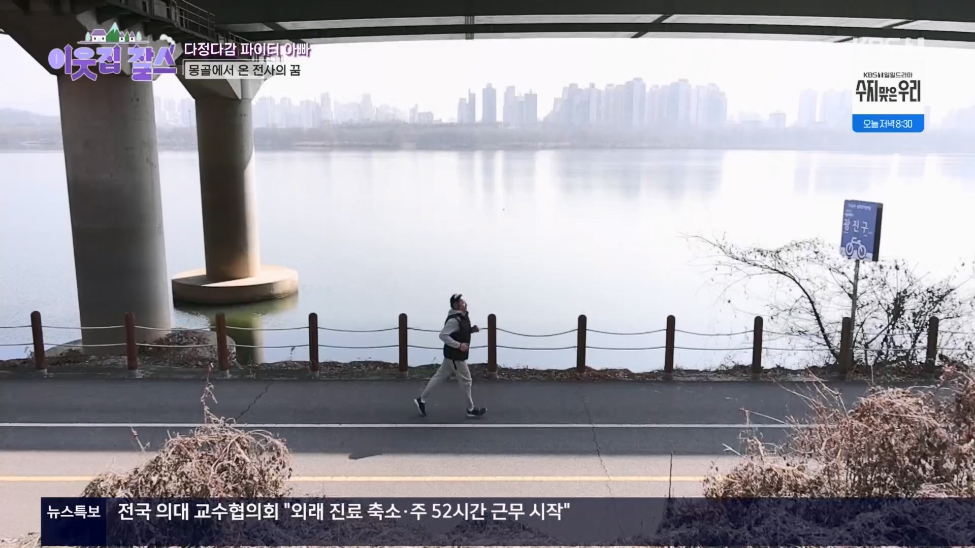 이웃집 찰스.E430.240326p.H264-F1RST.mp4_20240327_202451.900.jpg