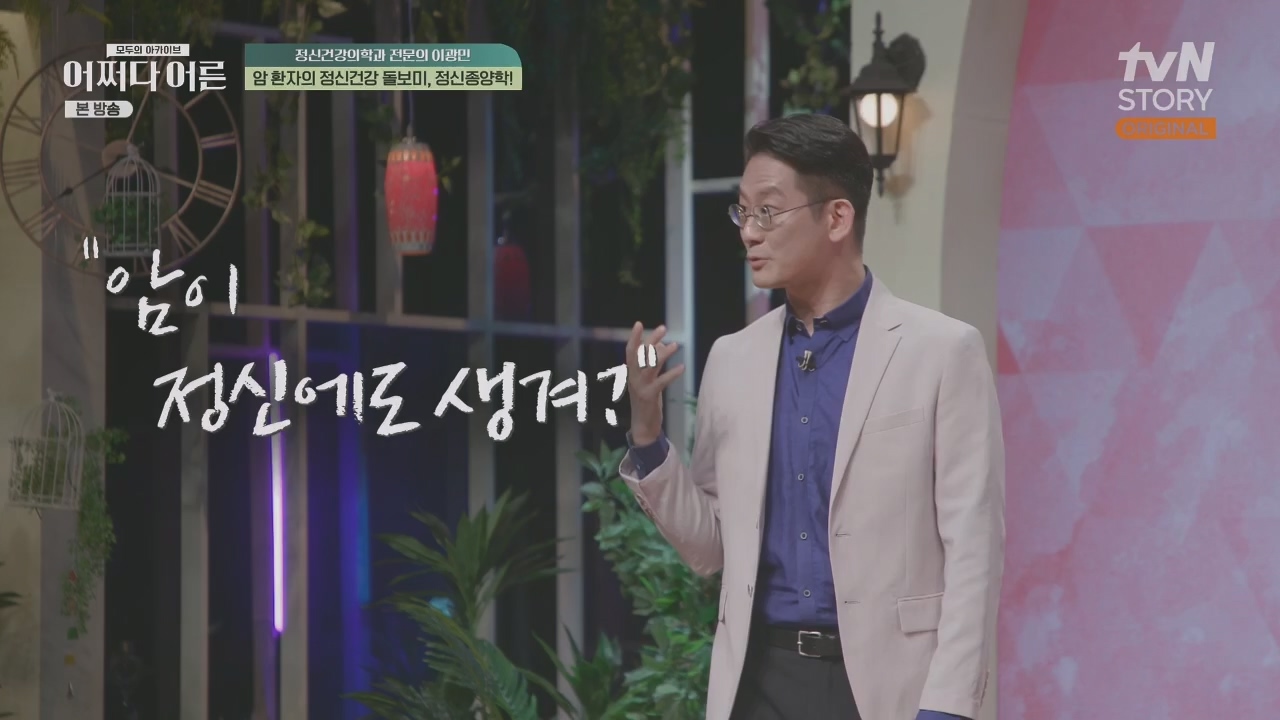 어쩌다 어른.E34.230531p.H264-F1RST.mp4_20231104_185751.508.jpg