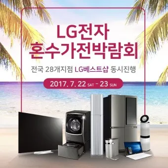 혼수 가전제품 리스트 신혼부부 필수 아이템_25