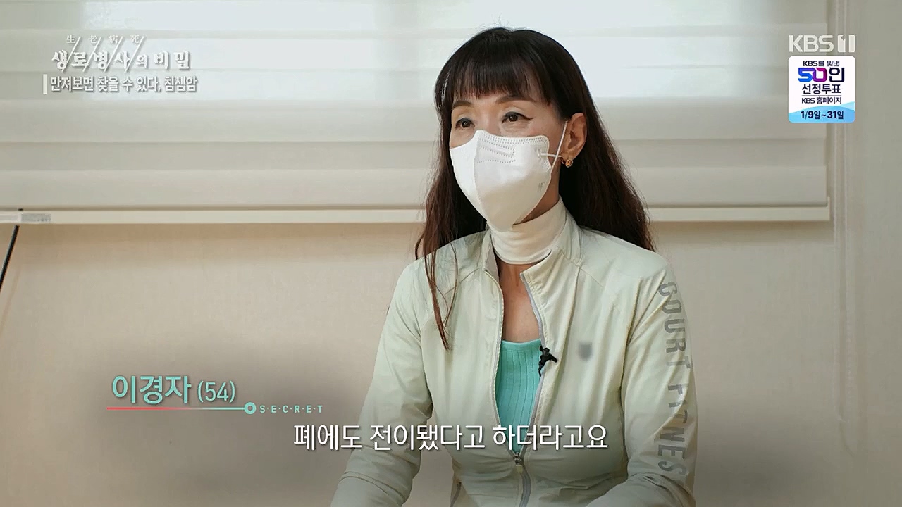 생로병사의 비밀.E851.230112p.H264-F1RST.mp4_20230119_200623.205.jpg