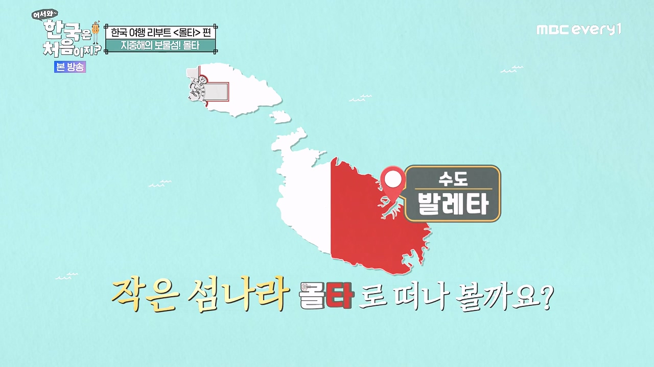 어서와 한국은 처음이지 시즌2.E325.240802p-NEXT.mp4_20240802_201527.860.jpg