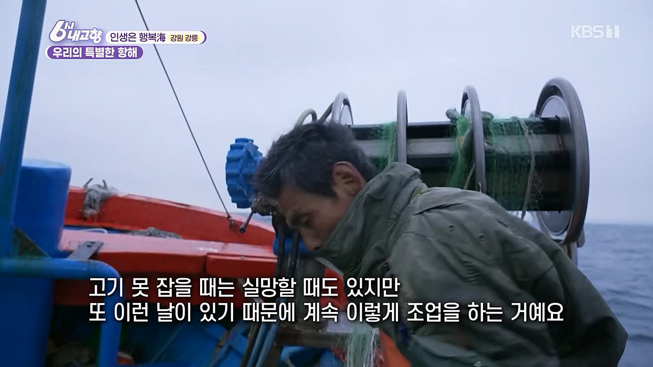 6시 내고향.E7748.230321p.H264-F1RST.mp4_20230321_202133.415.jpg