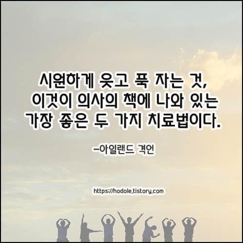 격언 모음