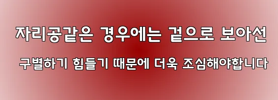  자리공같은 경우에는 겉으로 보아선 구별하기 힘들기 때문에 더욱 조심해야합니다